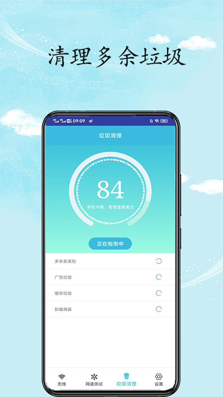 安全wifi管家app下载