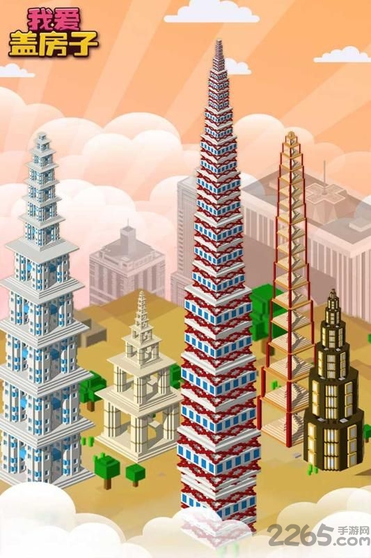 我爱盖房子红包版