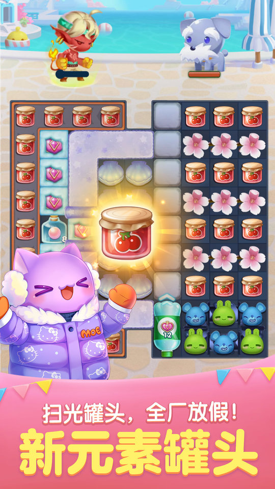 2019最新单机天天爱消除手机版 天天爱消除单机版下载