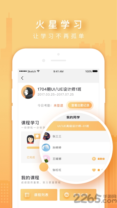 火星时代ol软件最新版