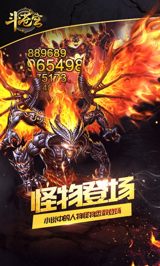 疯趣游戏斗苍穹