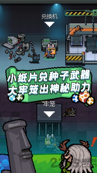 其乐游戏版元气骑士