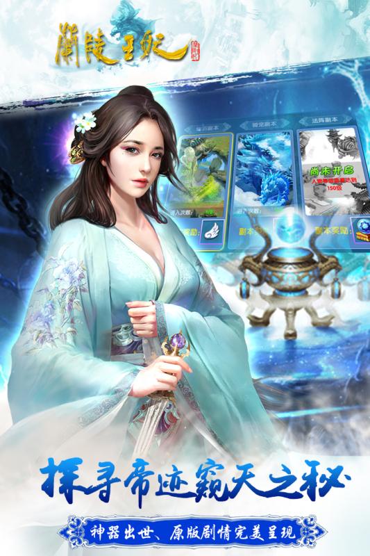 兰陵王妃官方版