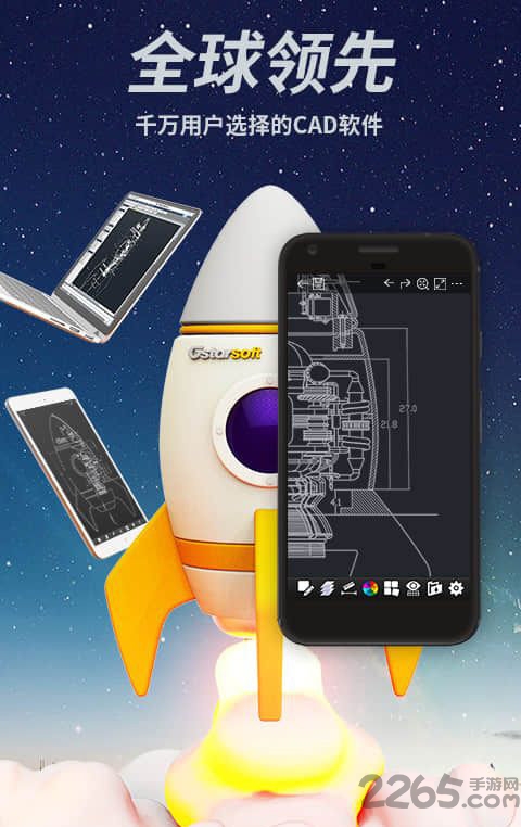 微信cad手机看图软件