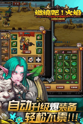 燃烧吧火焰果盘官方版