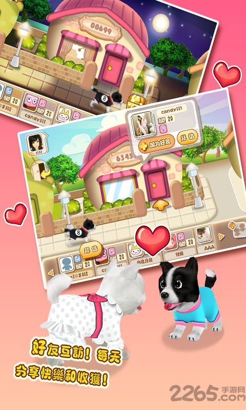 oppo晴天小狗手机版