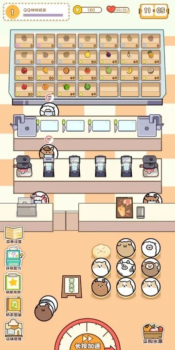 QQ咩咩奶茶店手机版 QQ咩咩奶茶店下载