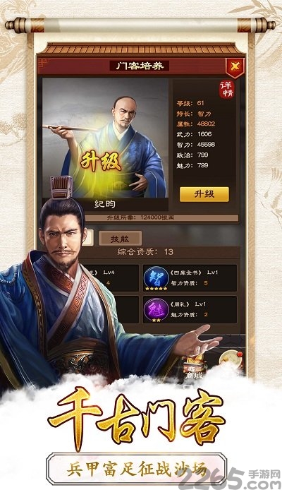 清宫无间斗H5新快版下载