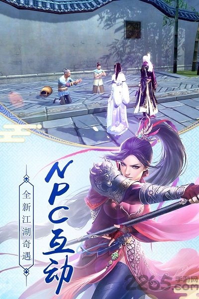 九阴真经3d小米版