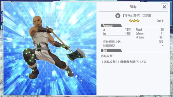 刀剑神域关键斗士国际版下载