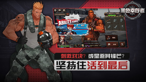 黑色幸存者韩服