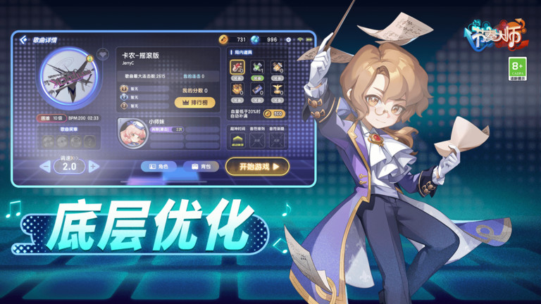 节奏大师单机版免费版