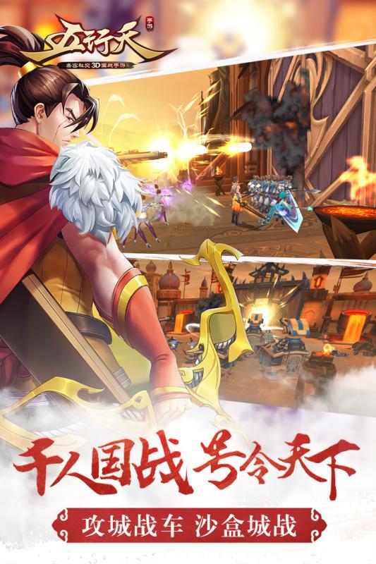 五行天手游官方版