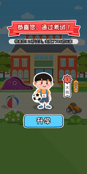 欢乐冲刺领红包