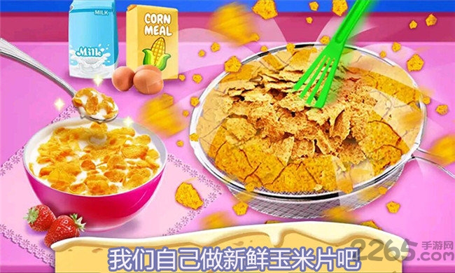 开心宝宝小厨房游戏