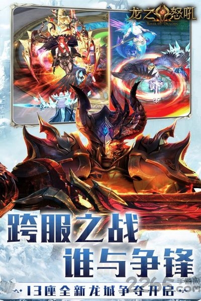 龙之怒吼腾讯版