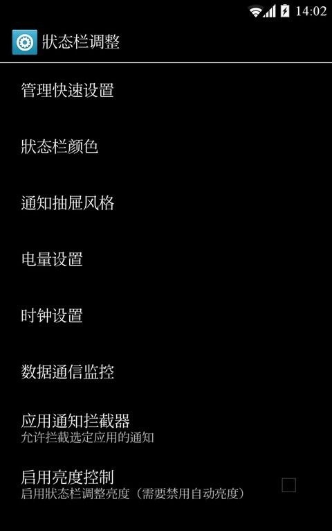 xposed重力工具箱最新版