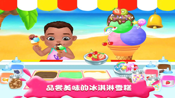 冰雪公主生小宝宝最新版