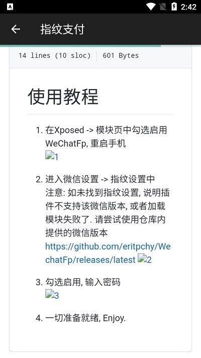 指纹支付app最新版