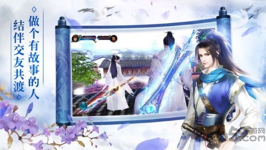 万剑仙踪手游官方