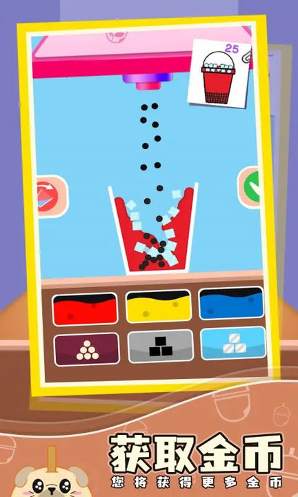 可口的奶茶游戏正版