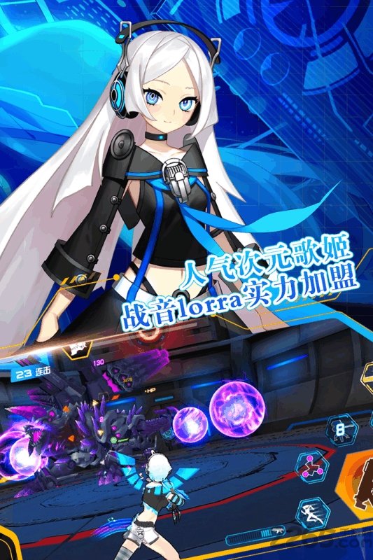 元气战姬学院单机版下载