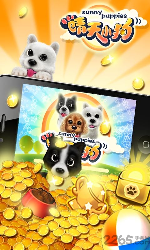 oppo晴天小狗手机版