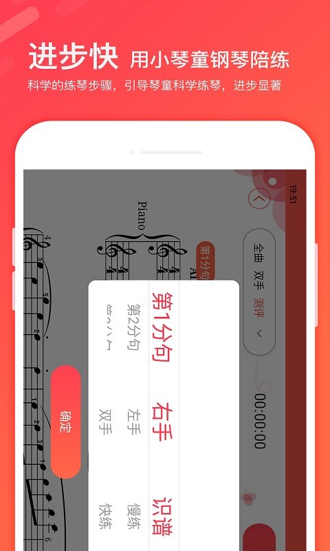 小琴童钢琴陪练app 小琴童钢琴陪练下载软件