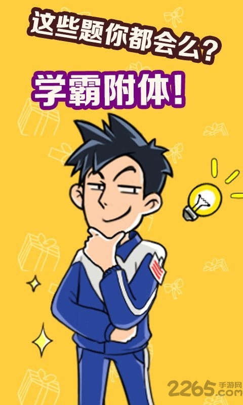 不许叫我猪头三红包最新版