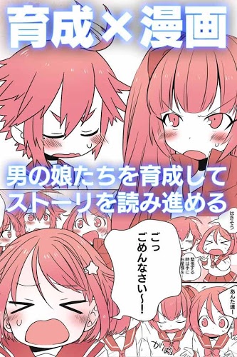 伪娘偶像学院手机游戏