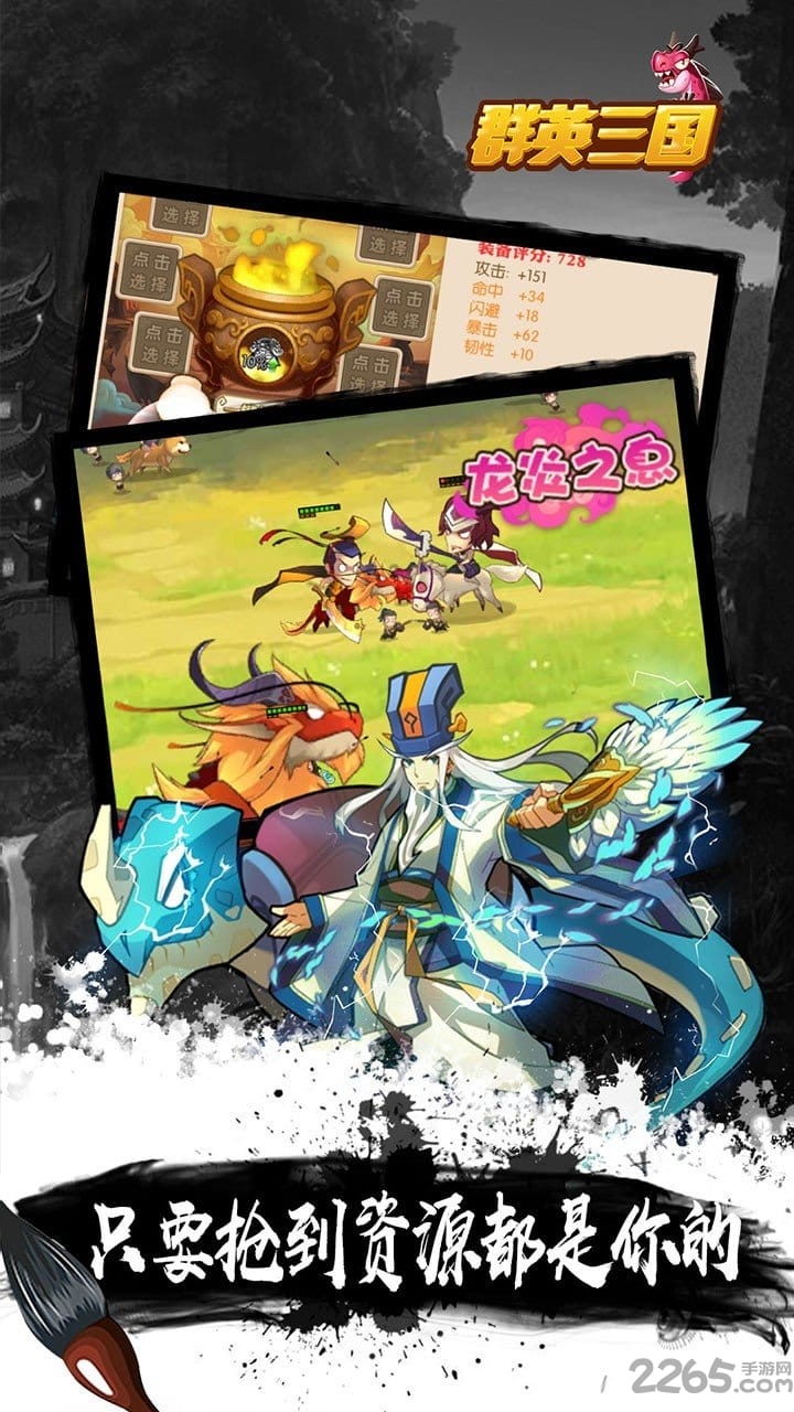 群英三国九游版