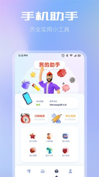 闪传同步换机助手最新版 闪传同步换机助手app下载
