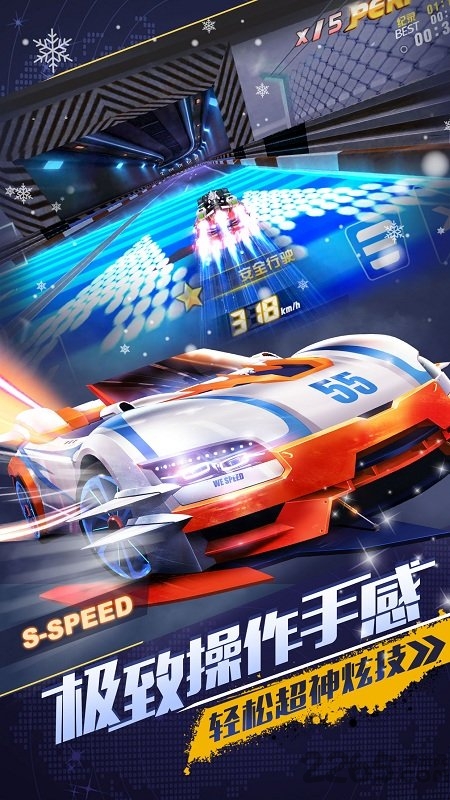 一起来飞车一号玩家版