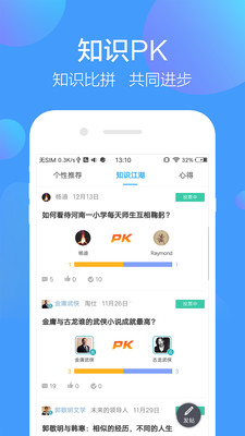 淘仕门派客户端