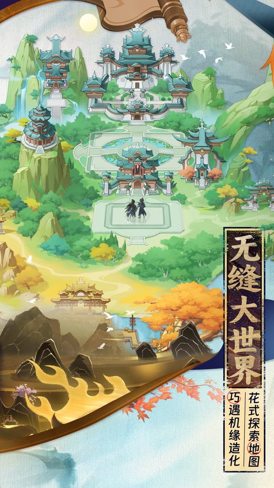 元尊手游官方版