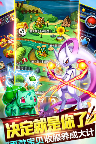 宠物精灵大乱斗z官网 宠物精灵大乱斗z手游下载