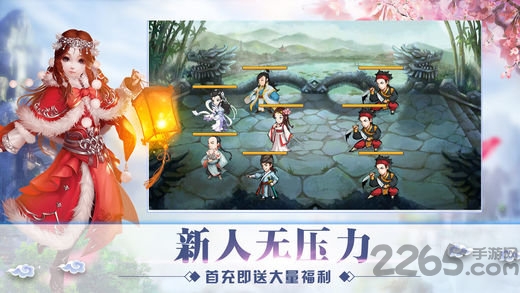 剑网侠客行手游