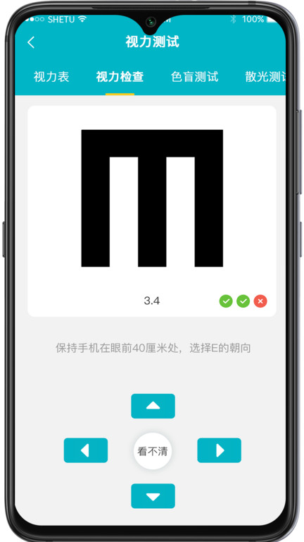 爱清瞳app 爱清瞳软件下载