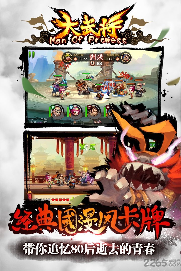 百度大武将手游官方