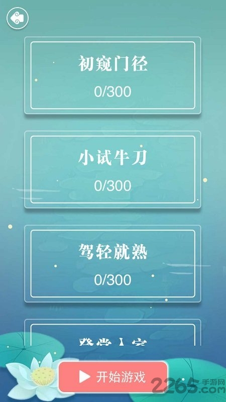 成语拼字接龙官方版(改名成语接龙)