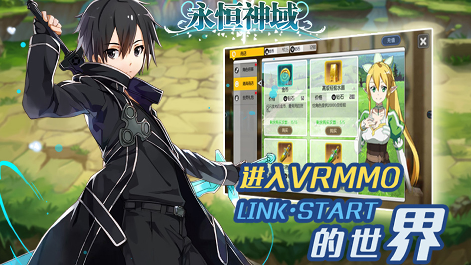 永恒神域疯趣手游