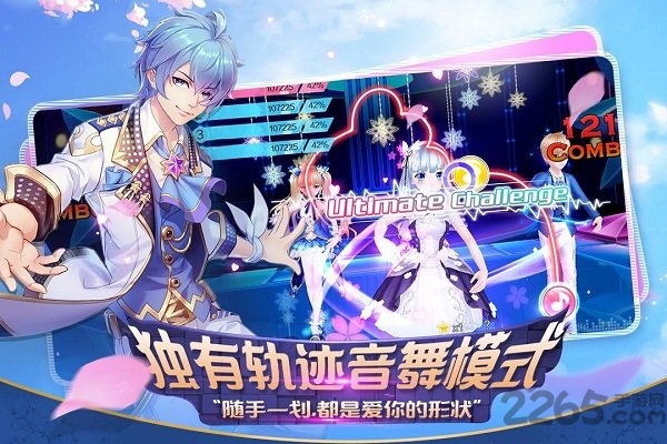 心舞游戏网易版