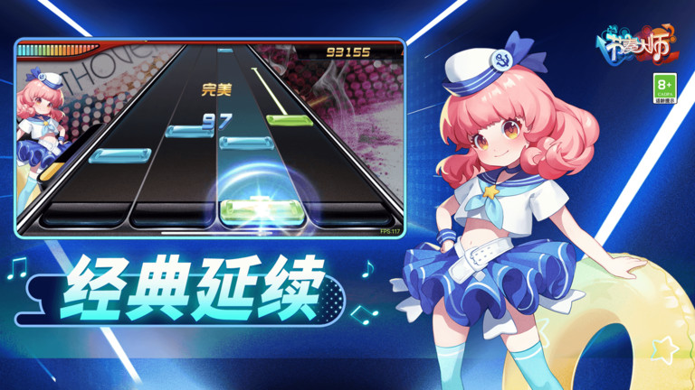 节奏大师全歌曲解锁版