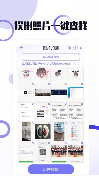照片修复免费版app