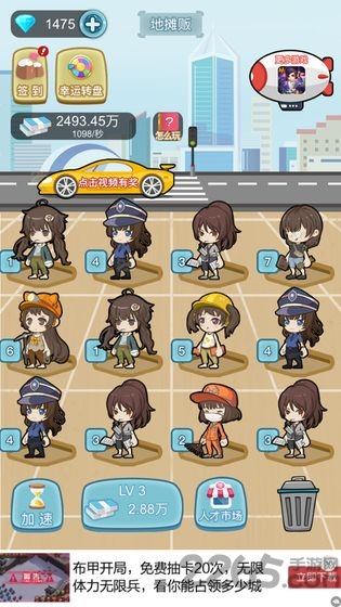 我要升职当总裁手游