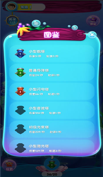 打爆海王手机版