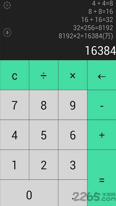 笛佛小明计算器软件(MingCalc)