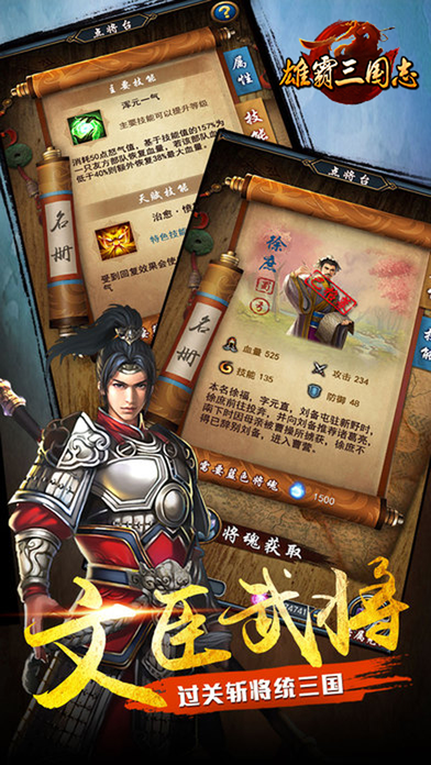 新三国战纪2手游