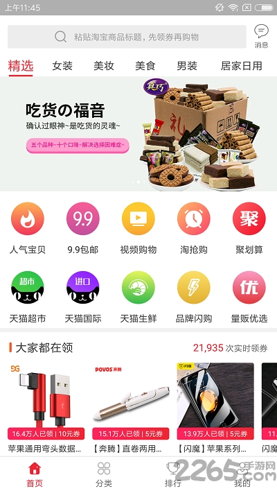 豆芽生活app