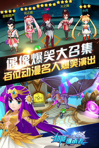 超能继承者修改版